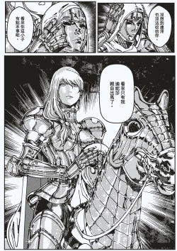 Page 38 of FemaleNinja EP11 - EP14