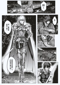 Page 41 of FemaleNinja EP11 - EP14