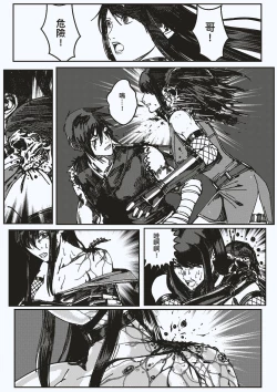 Page 4 of FemaleNinja EP11 - EP14