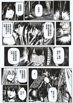 Page 17 of FemaleNinja EP15 - EP18