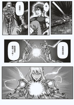 Page 20 of FemaleNinja EP15 - EP18