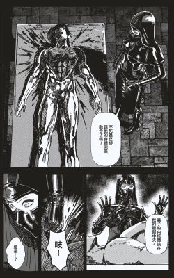 Page 25 of FemaleNinja EP15 - EP18