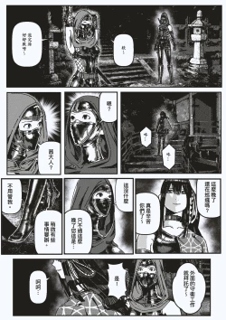 Page 28 of FemaleNinja EP15 - EP18