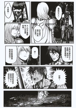 Page 2 of FemaleNinja EP15 - EP18