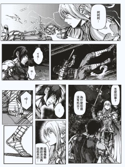 Page 6 of FemaleNinja EP15 - EP18