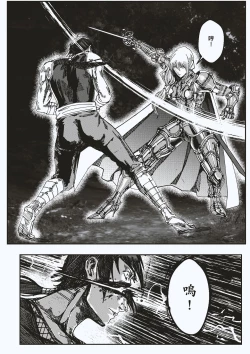 Page 7 of FemaleNinja EP15 - EP18