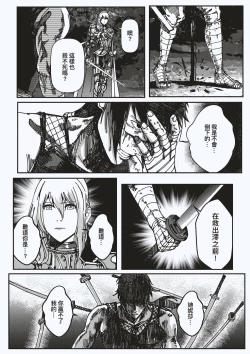 Page 8 of FemaleNinja EP15 - EP18