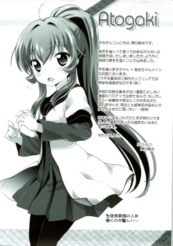 Page 16 of Zoku Otona no Yurusou de Yurukunai Sukoshi Yurui YuruYuri