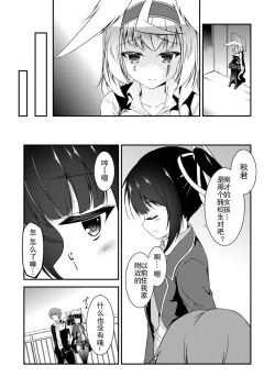 Page 11 of Kitsune no Ongaeshi Sono Ni