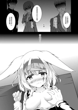 Page 17 of Kitsune no Ongaeshi Sono Ni