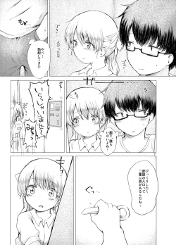 Page 7 of Handousei 2