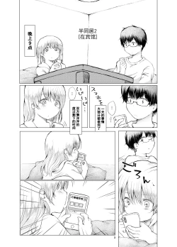 Page 4 of Handousei 2