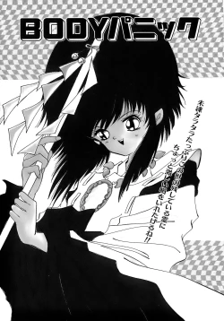 Page 124 of Kiken na Junjou