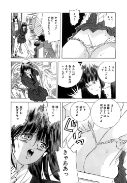 Page 12 of Kiken na Junjou