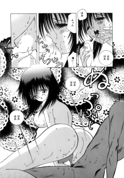 Page 140 of Kiken na Junjou