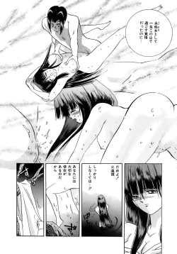 Page 145 of Kiken na Junjou