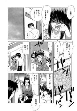 Page 32 of Kiken na Junjou