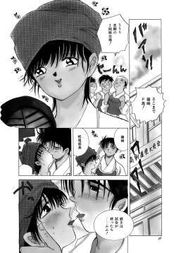 Page 46 of Kiken na Junjou