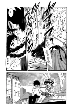 Page 91 of Kiken na Junjou