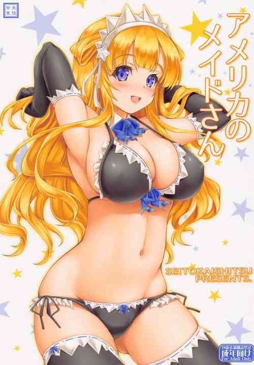 Download America no Maid-san