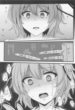 Page 16 of Chireiden Suiminkan Kiroku vol. 1