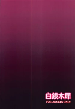 Page 18 of Chireiden Suiminkan Kiroku vol. 1