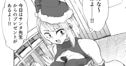 Page 1 of Atarashiku Santatachi