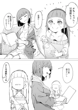 Page 1 of Amazake de You Ane to Nomasetai Imouto