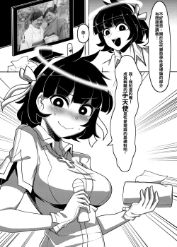 Page 13 of 鹽水企鵝 Hellfucker恐怖蟑螂公個人分享