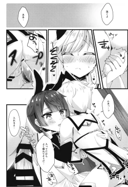 Page 13 of Gotsugou Skin ga Jissou sareta Boku-tachi wa Dousurya Ii desu ka?