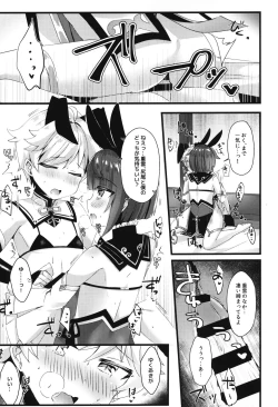 Page 14 of Gotsugou Skin ga Jissou sareta Boku-tachi wa Dousurya Ii desu ka?