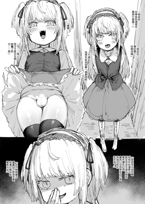 Download 嘴臭ㄒ鬼