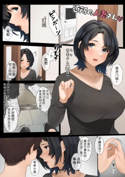 Page 3 of 近所の人妻さん「有希さん」