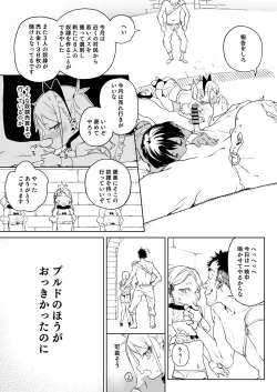 Page 22 of Chinpo Kurui Fukushuusha no Matsuro