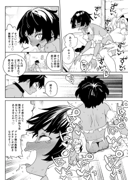 Page 23 of Chinpo Kurui Fukushuusha no Matsuro