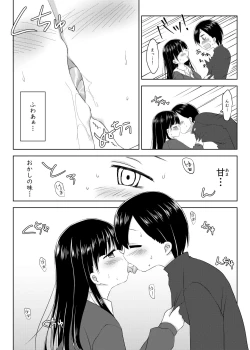 Page 8 of Boku no Kokoro no Eroi Yatsu