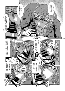 Page 8 of Dagashiya no Onna