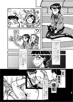 Page 23 of Komyushou na Kanojo to Mama