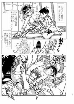 Page 39 of Komyushou na Kanojo to Mama