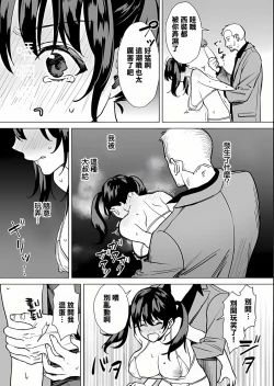 Page 17 of Kekkon Sagishi ga Kowai Oji-san ni Oshioki Renzoku Zecchou saserareru Hanashi | 結婚欺詐師被可怕的大叔所懲罰而連續絕頂的故事