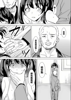 Page 18 of Kekkon Sagishi ga Kowai Oji-san ni Oshioki Renzoku Zecchou saserareru Hanashi | 結婚欺詐師被可怕的大叔所懲罰而連續絕頂的故事