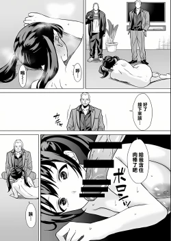 Page 33 of Kekkon Sagishi ga Kowai Oji-san ni Oshioki Renzoku Zecchou saserareru Hanashi | 結婚欺詐師被可怕的大叔所懲罰而連續絕頂的故事
