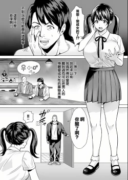 Page 6 of Kekkon Sagishi ga Kowai Oji-san ni Oshioki Renzoku Zecchou saserareru Hanashi | 結婚欺詐師被可怕的大叔所懲罰而連續絕頂的故事