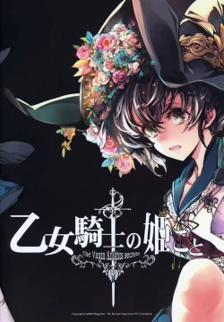 Page 42 of The Virgin Knights Secrets | Otome Kishi no Himegoto