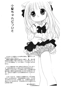 Page 4 of Koboshi no Ijirikata