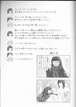 Page 47 of Kawasu Anata no Saki