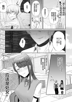 Page 3 of Kouin Dorei