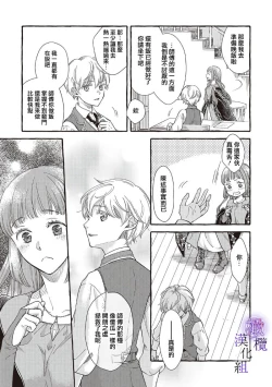 Page 21 of yandere mahoutuka i ha sekizou no otome sika ai se nai mazyo ha manadesi no atu i kuti zuke de tokeru01