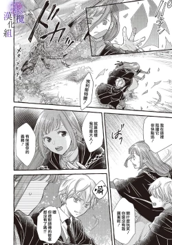 Page 30 of yandere mahoutuka i ha sekizou no otome sika ai se nai mazyo ha manadesi no atu i kuti zuke de tokeru01