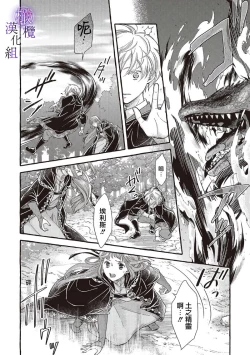 Page 32 of yandere mahoutuka i ha sekizou no otome sika ai se nai mazyo ha manadesi no atu i kuti zuke de tokeru01